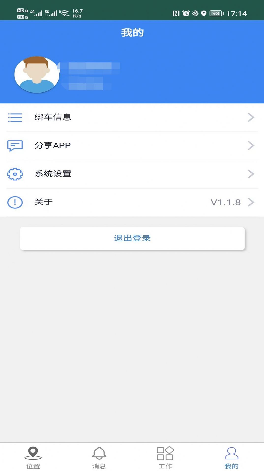 智慧环卫云设备管理app手机版下载 v1.1.8