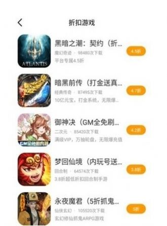 海螺手游盒子app官方下载 v1.0.105