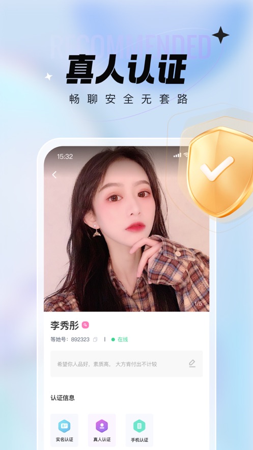 等她Lite交友app官方版下载 v1.0