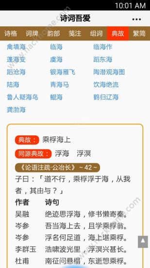 诗词吾爱官网APP下载 v2.4.8