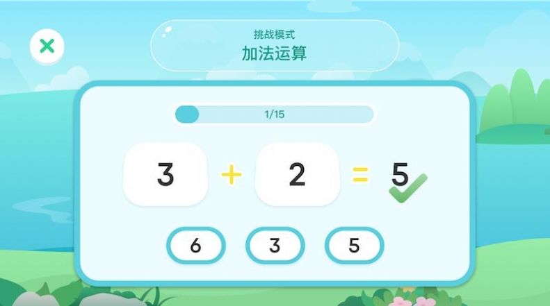 数学算法启蒙app官方版图片1