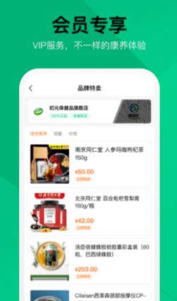 健康汇平台app手机版下载 v6.1.0