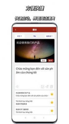 越南语翻译通app手机版下载图片1