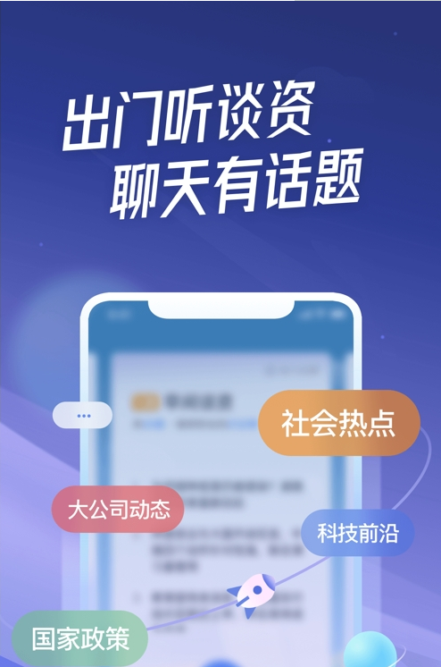 出门听听app官方版下载 v1.3.1