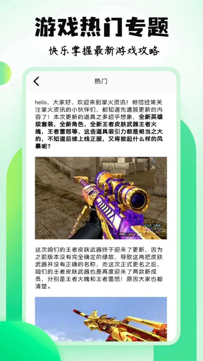 4396游戏盒子app免费版下载 v1.1