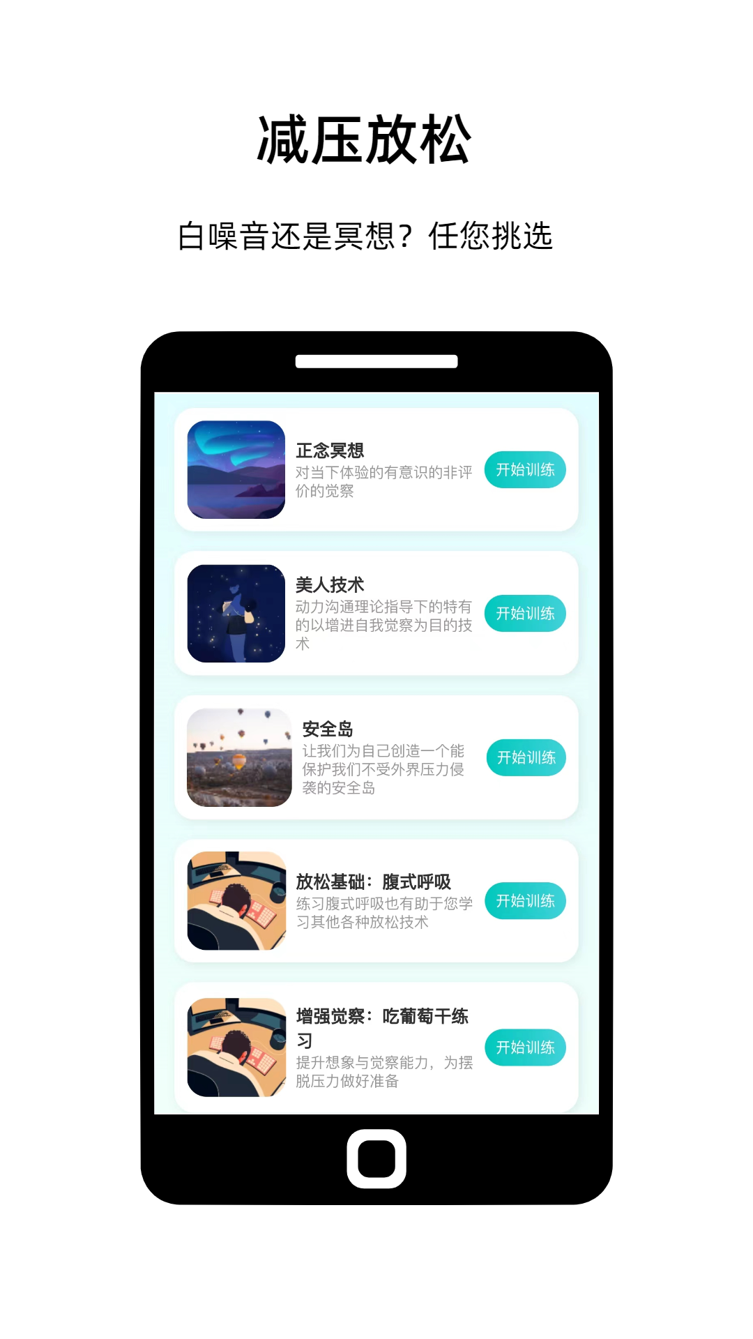 情绪科学app安卓版下载图片1