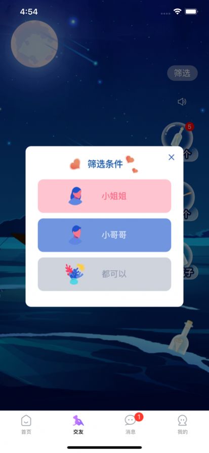 暮瑟安卓版远程控制app下载 v3.3.2