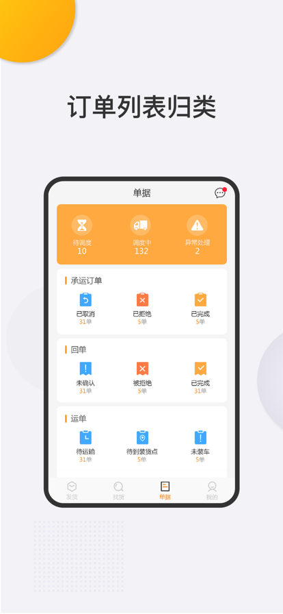 小跑物流app官方版下载图片1