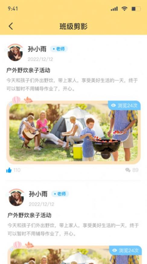 博校声小程序app下载 v3.0.6