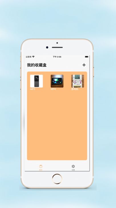 收藏小盒追剧app ios最新版 v1.0.0