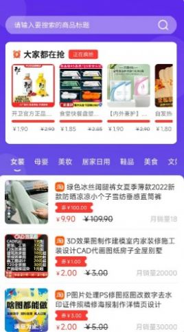 特价优惠app官方下载图片1