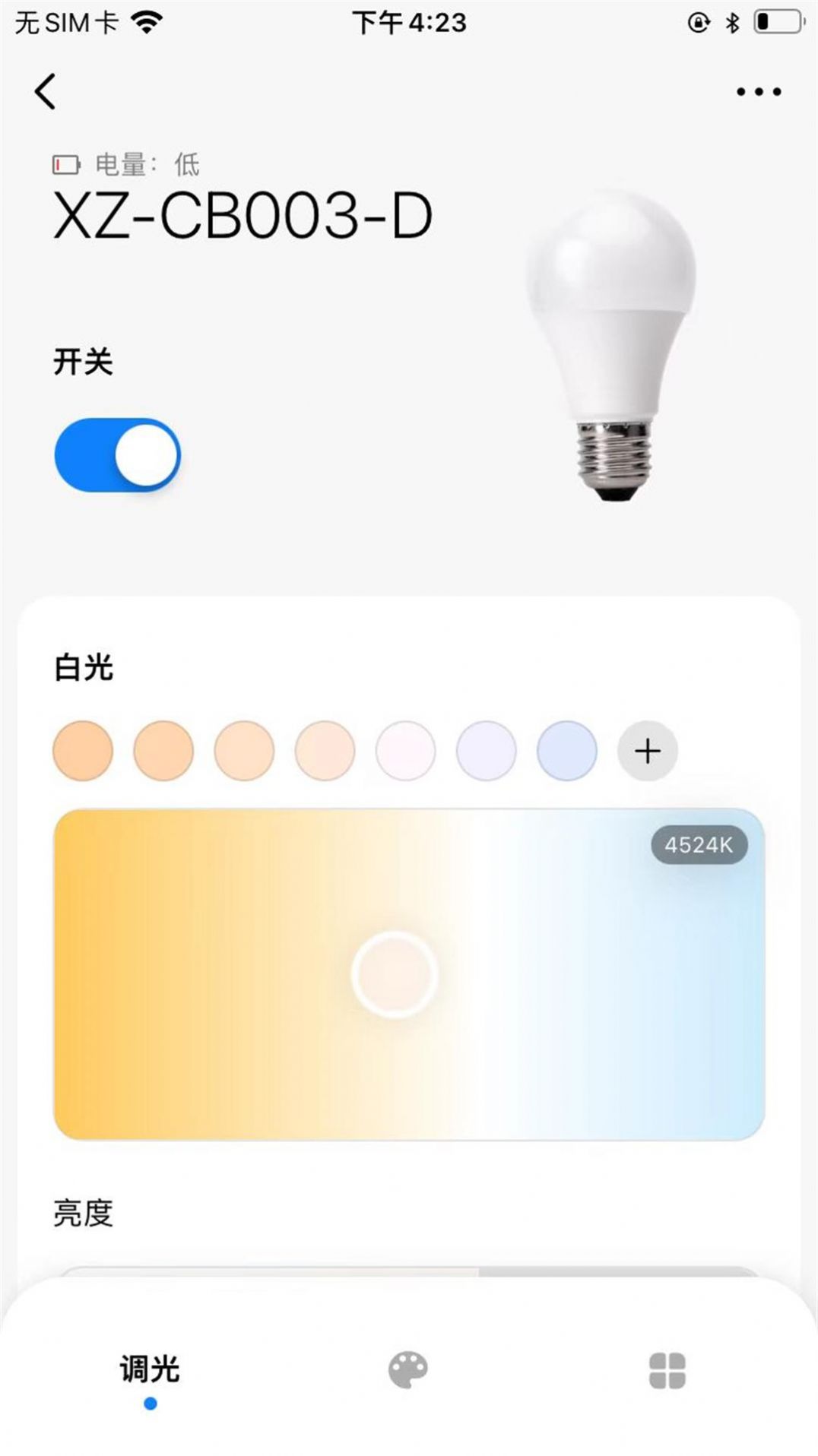 谐振智能控制系统下载 v1.0