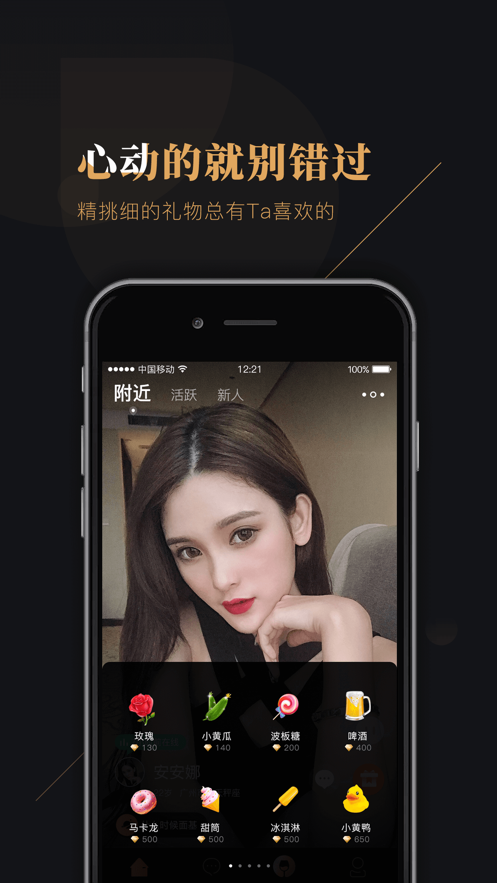 轻遇聊天交友app最新版下载 v1.0.5