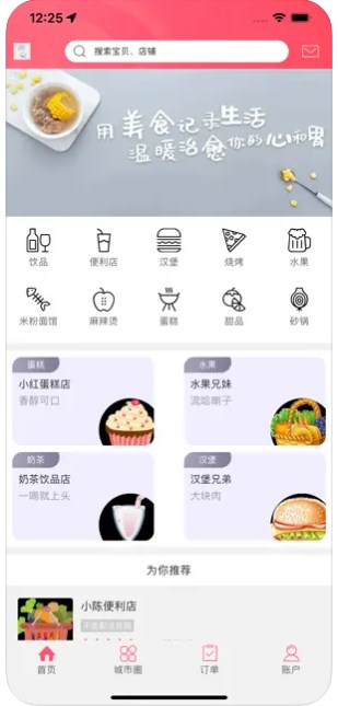 松溪同城生活服务app手机版下载 v1.0