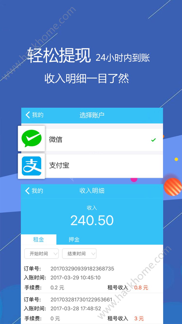 GG租号平台上号器app官网手机版下载 v5.5.4