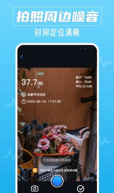 噪音AI分贝仪app手机版下载 v2.0.1