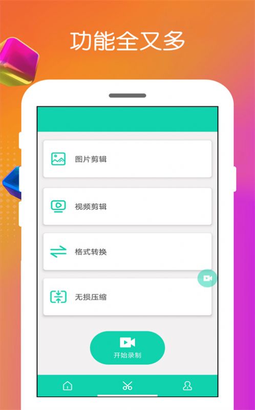 免费手机录屏宝app官方下载 v4.0.0.0