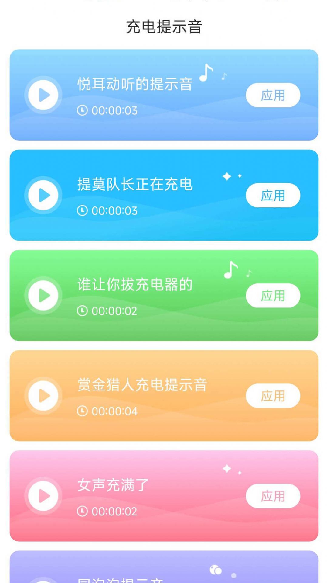 活力充电app安卓版下载 v2.3.9.18