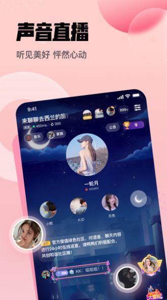 拿拿语音软件app下载 v1.0.0