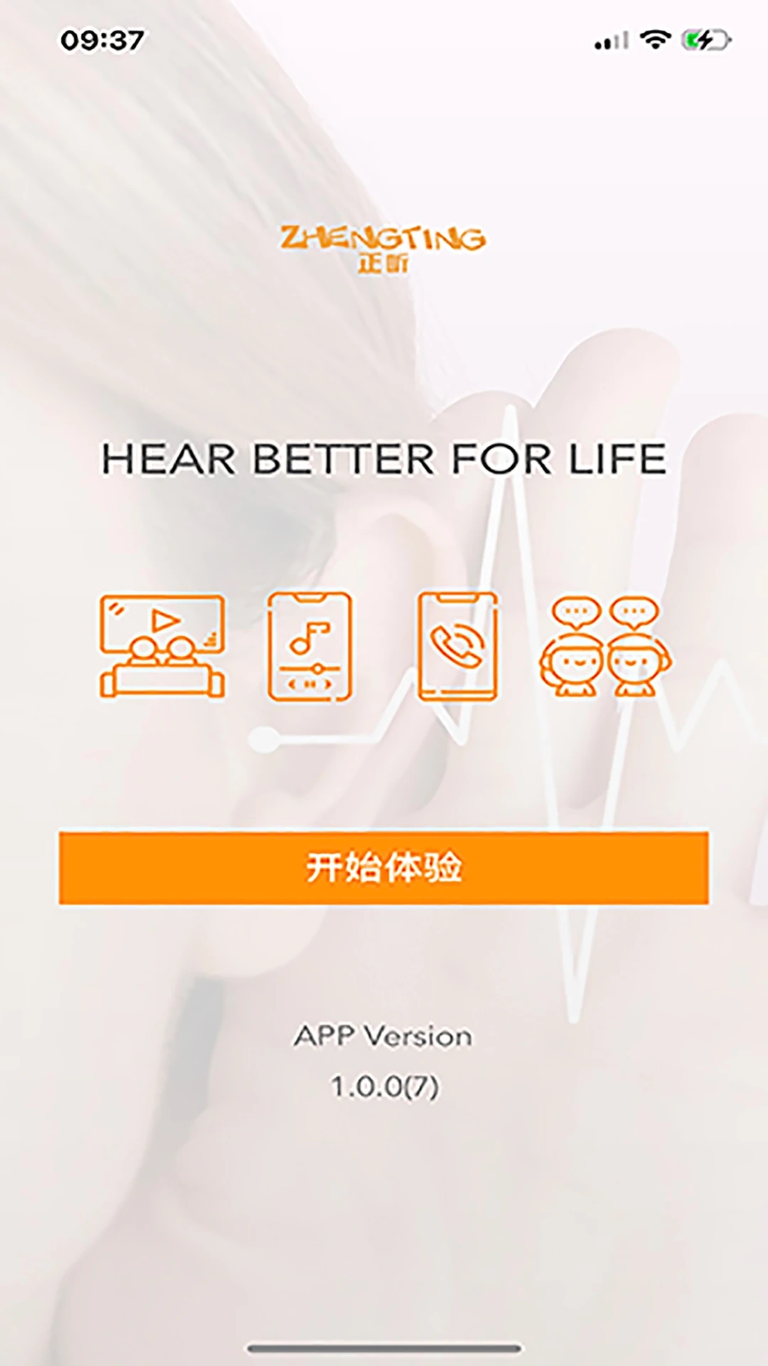 正听耳机助手下载 v1.0.7