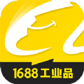 1688工业品采购平台app手机版下载 v2.13.0.0