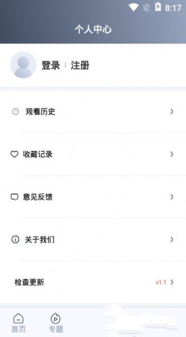 秒全视频安卓手机版app下载 v1.4.0