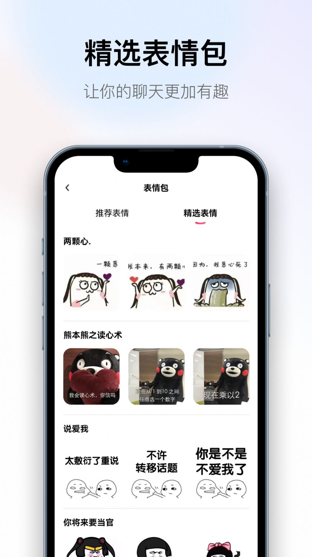 撩蜜恋爱话术软件app下载 v1.0.0