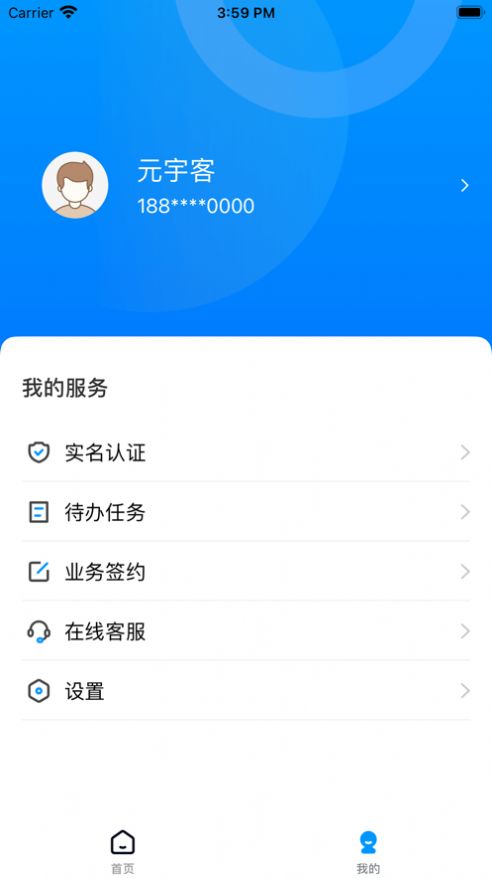 元宇客app官方版免费下载 v1.0