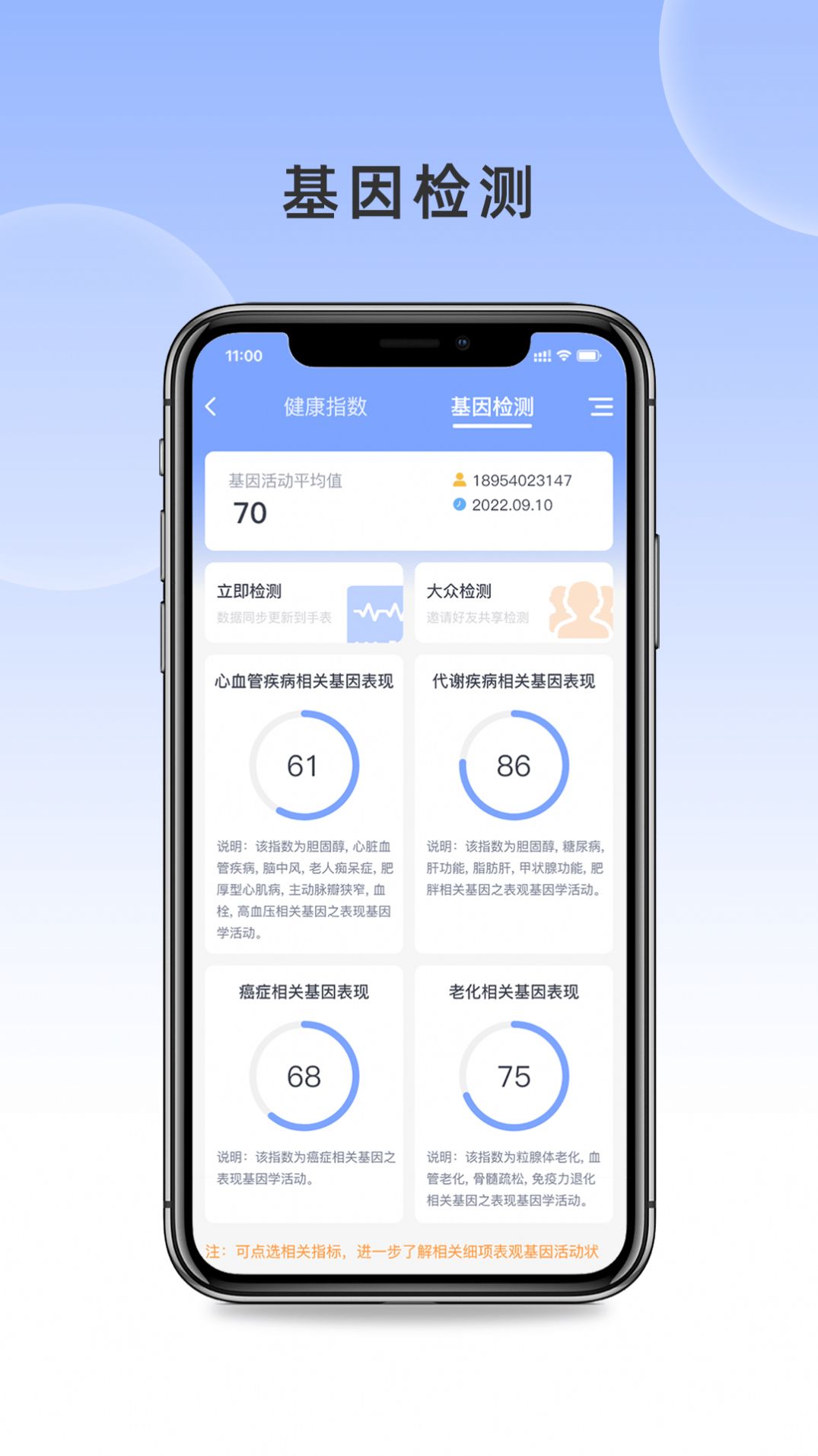 潜能王app手机版下载 v1.1