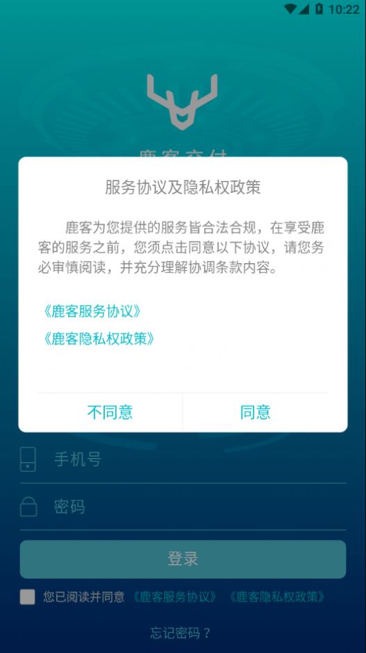 鹿客交付手机版软件下载 v0.0.32