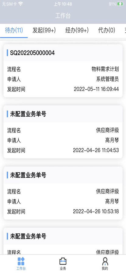 云硫采购平台app官方下载 v1.0