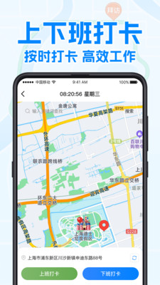 艾科工作宝app手机版下载图片1