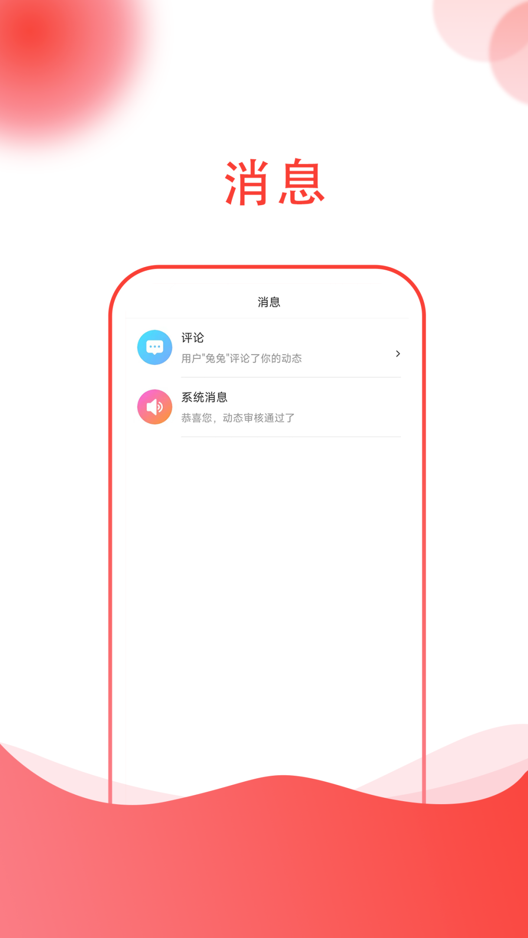 小黑兔交友app官方版下载 v1.0.0