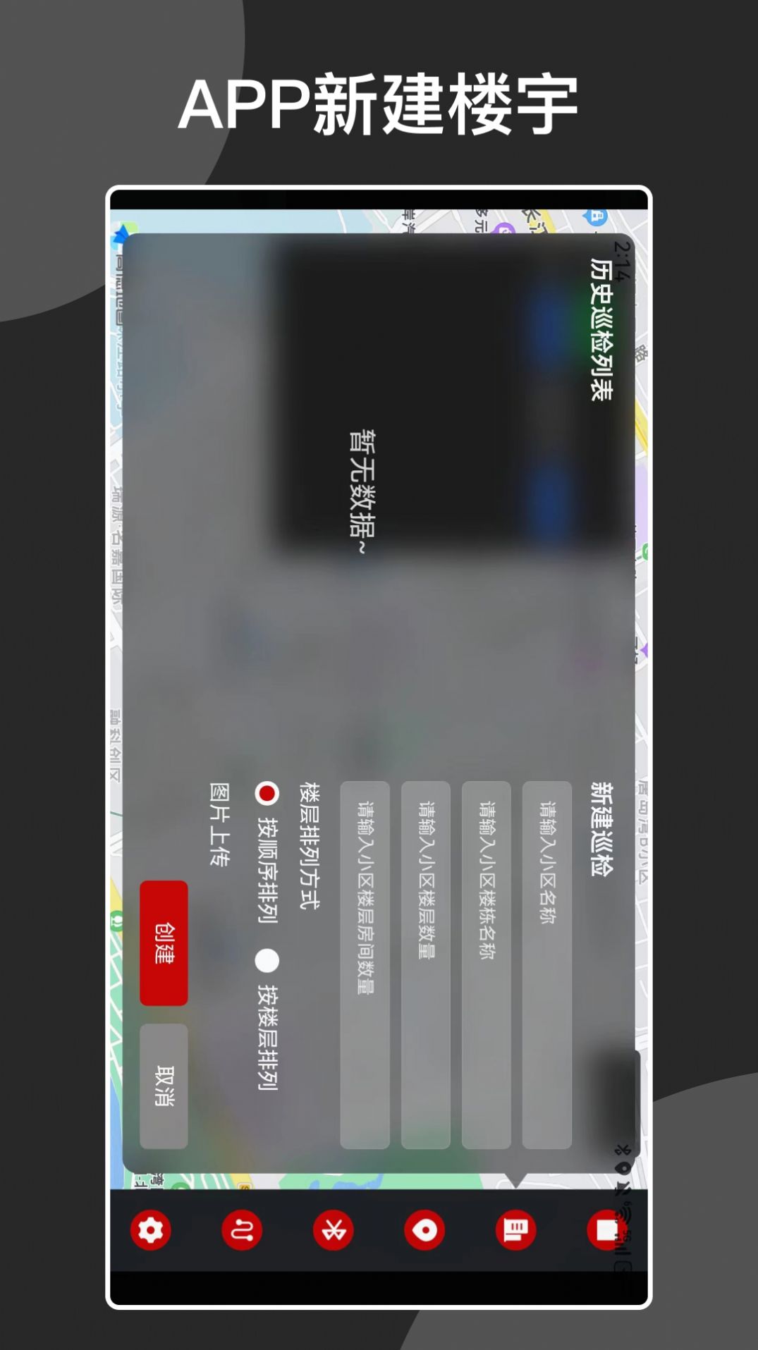 安巡助手软件安卓版下载 v1.1.6