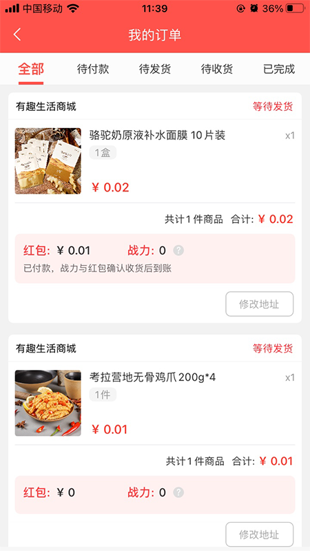 金通优品app电商最新版图片4