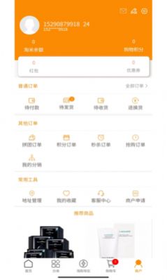 吉品乐淘app官方下载 v1.0.3