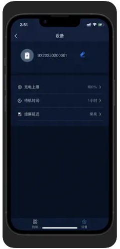 便携式电源公版app苹果版下载图片1