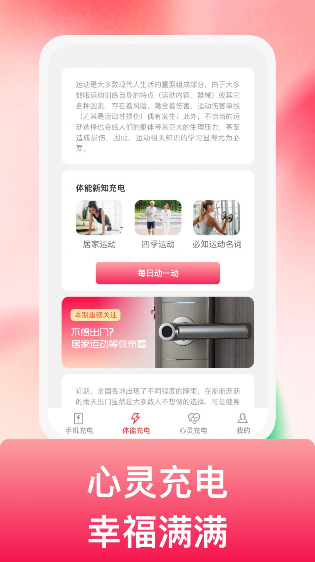 吉祥悦电app手机版下载 v1.0.1