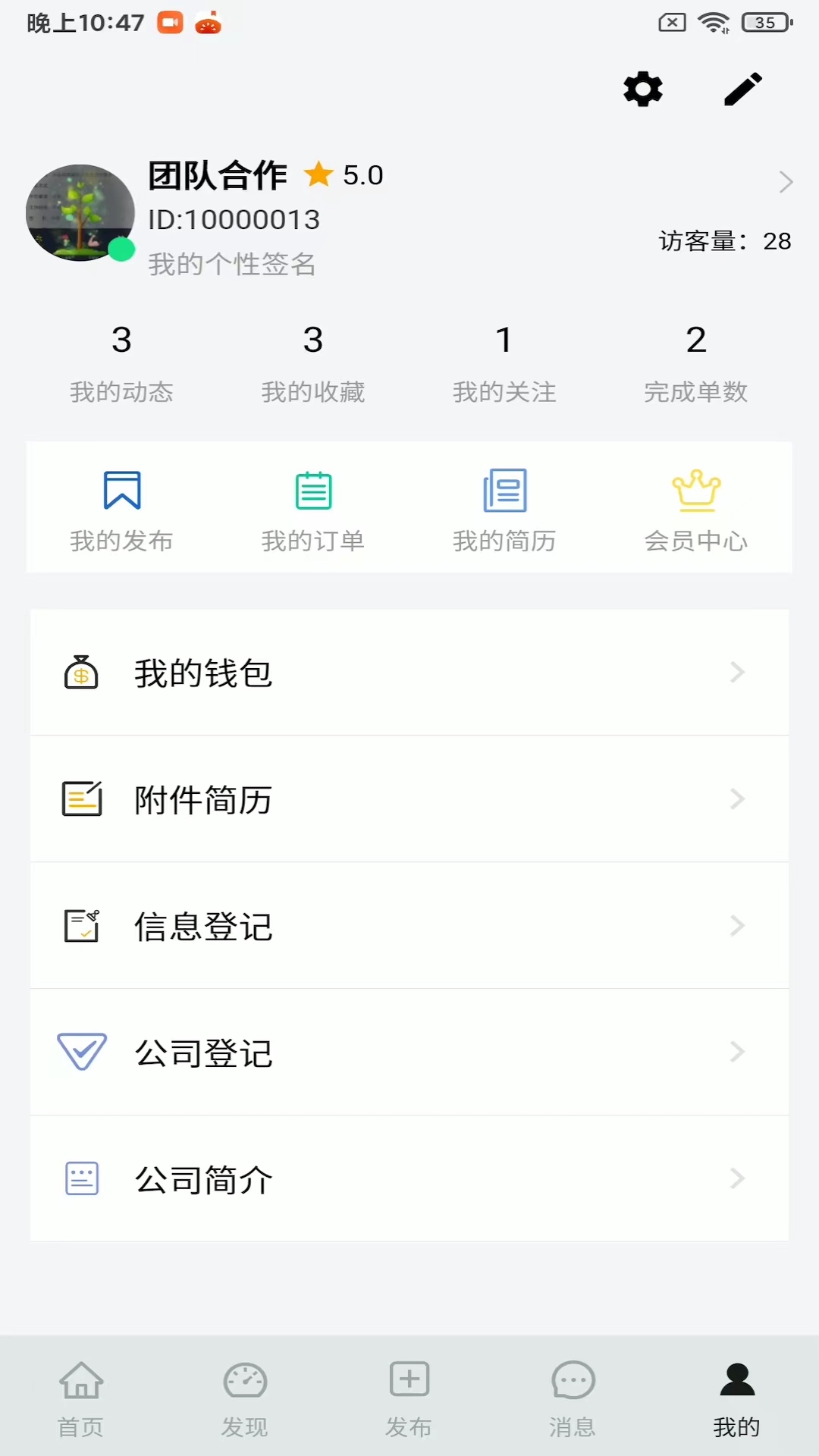 大地球森林官方平台下载 v1.2.17