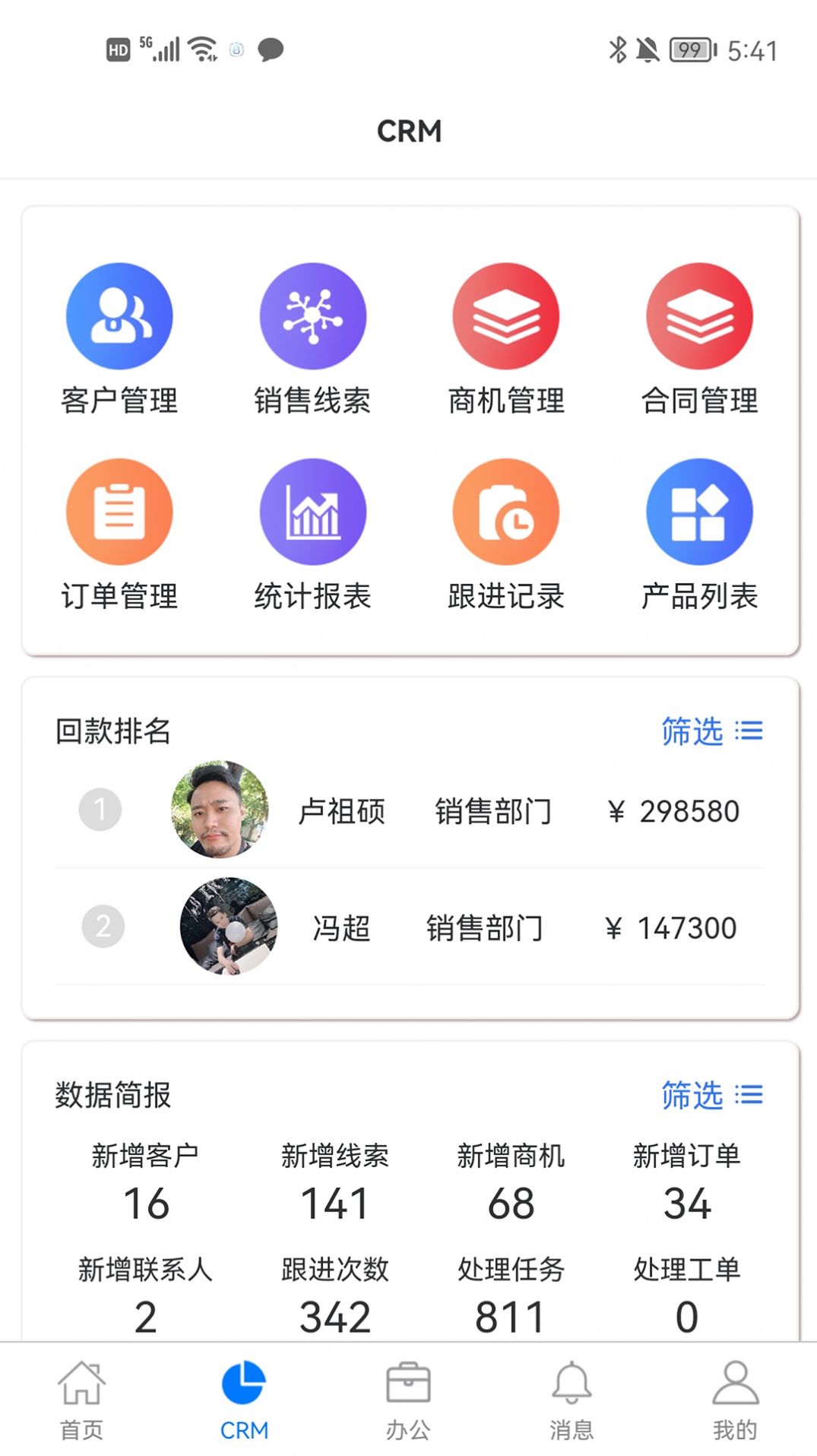 咕噜售app软件手机下载 v1.9.23