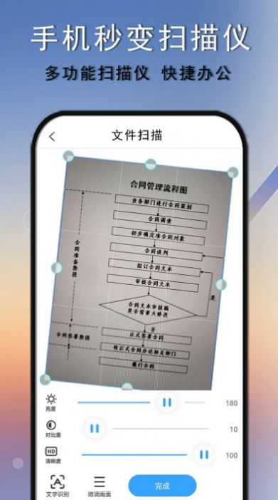 扫描图片扫描王app手机版下载图片1