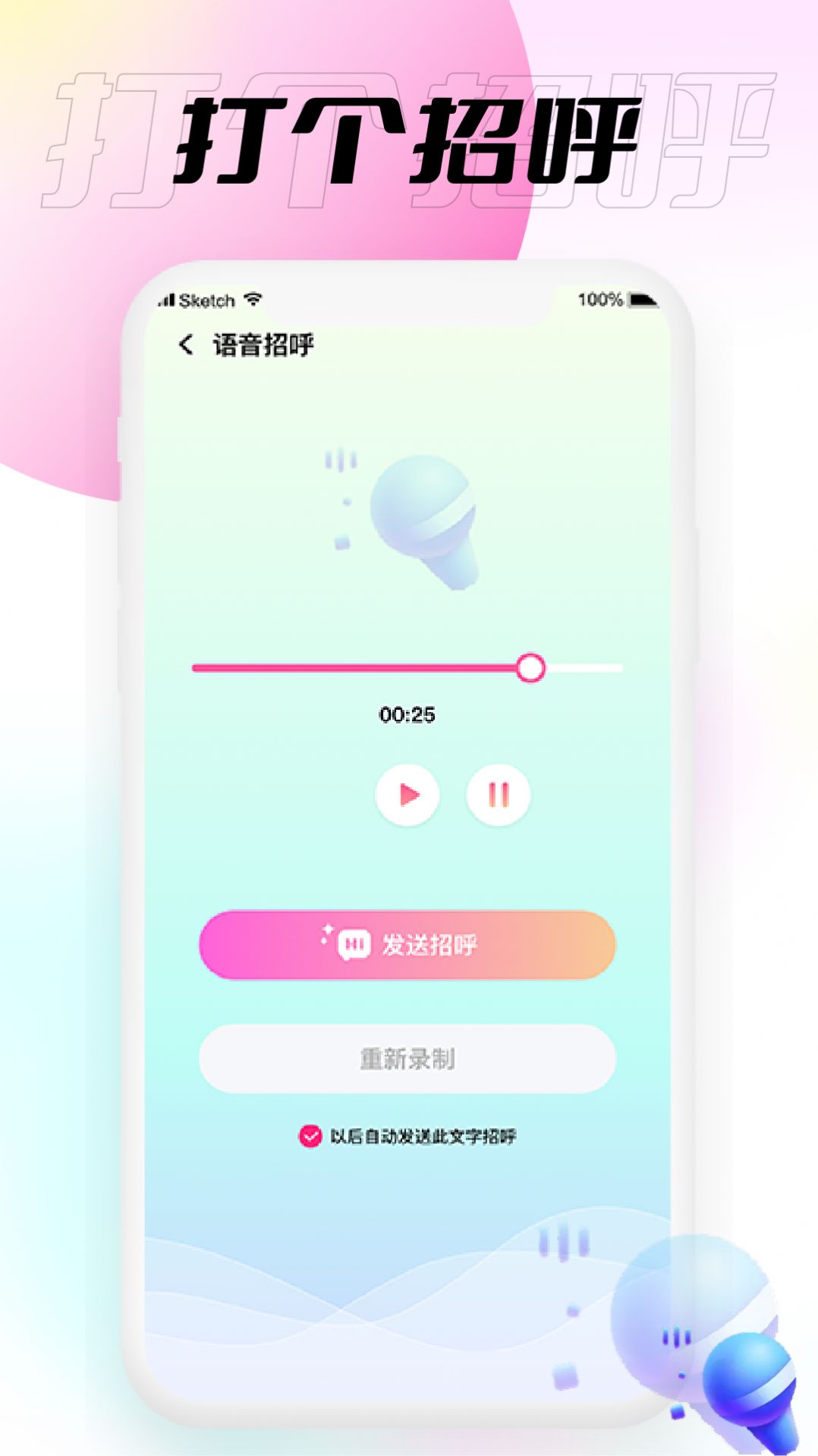 小围巾交友app软件下载 v1.0.0