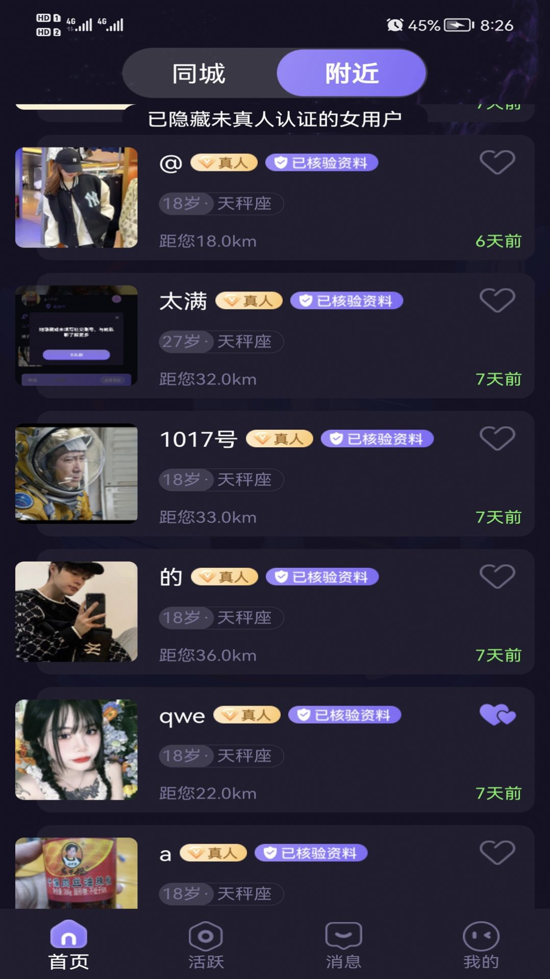 本地生活社交app软件下载 v1.0.1