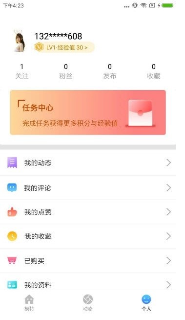 新秀红人7.1.7版本免费下载安装 v3.2