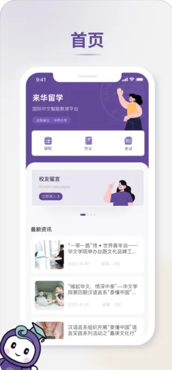 预科导学app手机版下载 v1.0