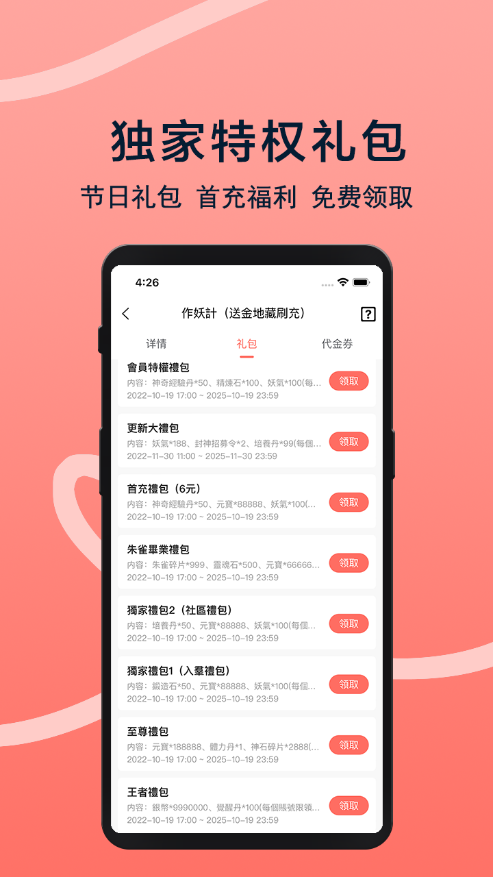 趣玩游戏福利app免费下载安装 v1.0