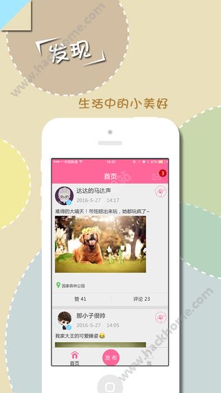 宠爱宠物社交app官网下载 v2.8.99