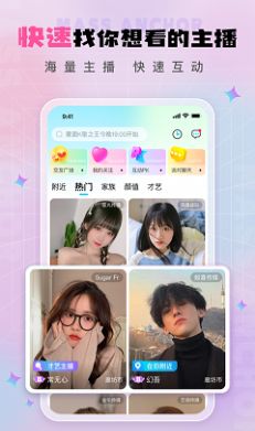 海马视频高清视频交友app安卓最新版 v1.0