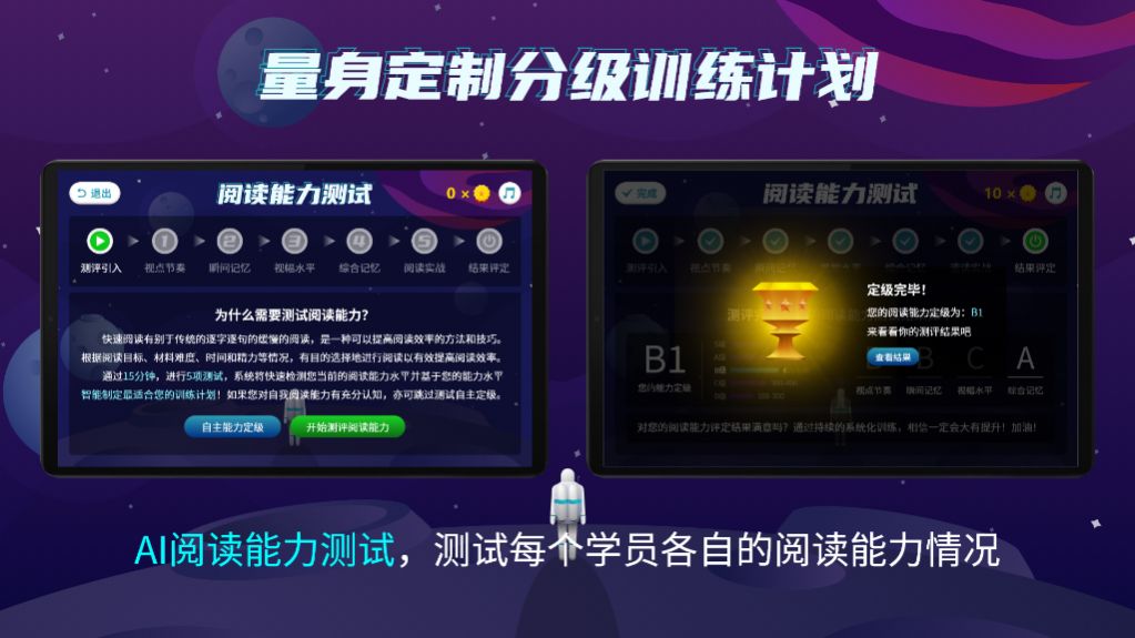 快读阅读训练营软件app v1.1.15