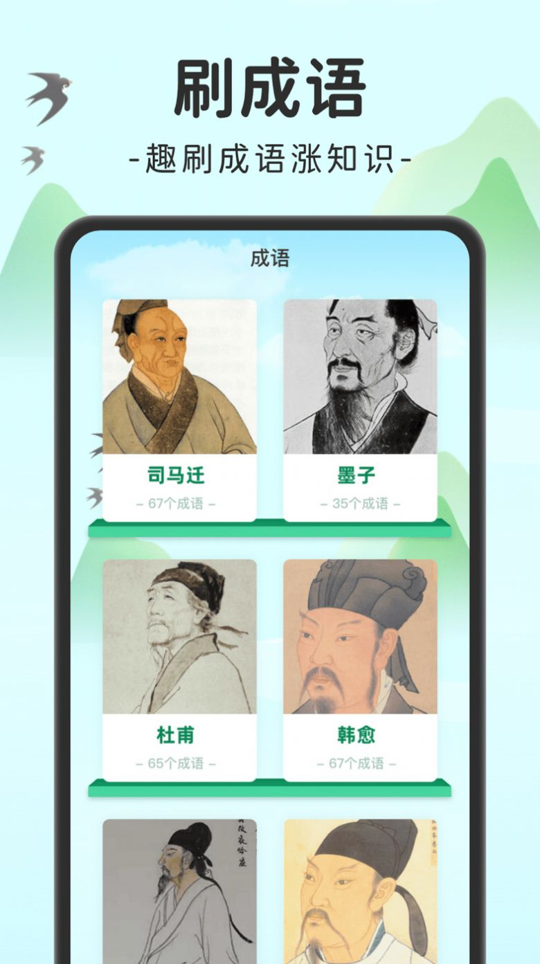 趣味刷答题app下载 v1.0.1